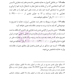 قانون تجارت | هوشیار