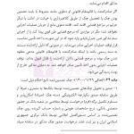 قانون تجارت | هوشیار