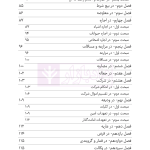 قانون مدنی (سیمی) | هوشیار