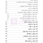 قانون مدنی (سیمی) | هوشیار