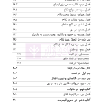 قانون مدنی (سیمی) | هوشیار
