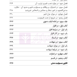 قانون مدنی (سیمی) | هوشیار
