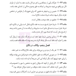 قانون مدنی (سیمی) | هوشیار