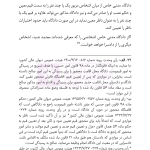 قانون مدنی (سیمی) | هوشیار