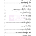 قانون تجارت (سیمی) | هوشیار
