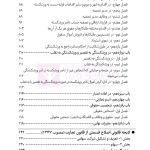 قانون تجارت (سیمی) | هوشیار