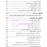 قانون تجارت (سیمی) | هوشیار