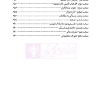 قانون تجارت (سیمی) | هوشیار
