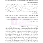 قانون تجارت (سیمی) | هوشیار