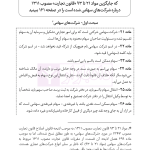 قانون تجارت (سیمی) | هوشیار