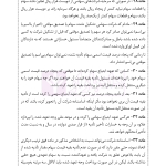 قانون تجارت (سیمی) | هوشیار