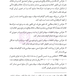 قانون تجارت (سیمی) | هوشیار