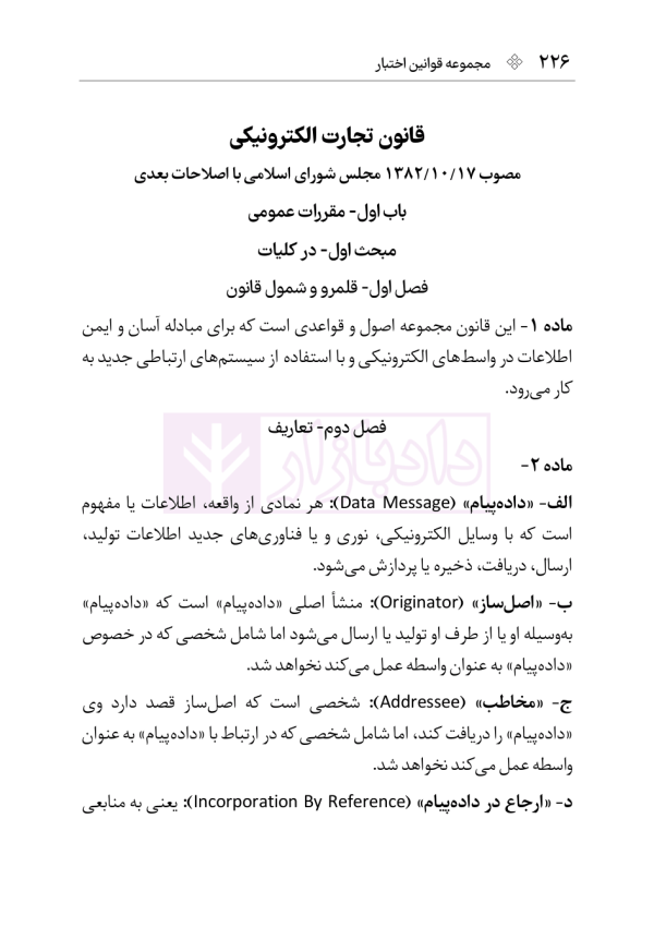 قانون تجارت (سیمی) | هوشیار