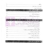 متون فقه وکالت (ویژه آزمون کانون وکلای دادگستری) | دکتر معیر محمدی