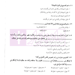 متون فقه وکالت (ویژه آزمون کانون وکلای دادگستری) | دکتر معیر محمدی