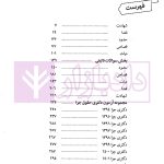 شرح جامع متون فقه دکتری جزا | سمیع پور