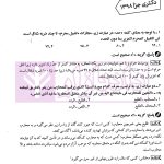 شرح جامع متون فقه دکتری جزا | سمیع پور