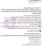 شرح جامع متون فقه دکتری جزا | سمیع پور