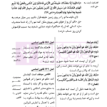 آیات الاحکام در نظم حقوقی کنونی | داریزین