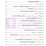 اعتبارات اسنادی در حقوق تجارت بین الملل | لنگریچ و حسنی