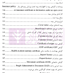اعتبارات اسنادی در حقوق تجارت بین الملل | لنگریچ و حسنی