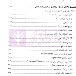 اعتبارات اسنادی در حقوق تجارت بین الملل | لنگریچ و حسنی