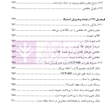 اعتبارات اسنادی در حقوق تجارت بین الملل | لنگریچ و حسنی