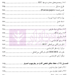 اعتبارات اسنادی در حقوق تجارت بین الملل | لنگریچ و حسنی