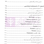 اعتبارات اسنادی در حقوق تجارت بین الملل | لنگریچ و حسنی