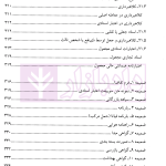 اعتبارات اسنادی در حقوق تجارت بین الملل | لنگریچ و حسنی