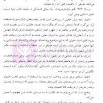 اعتبارات اسنادی در حقوق تجارت بین الملل | لنگریچ و حسنی