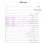 حقوق اسناد لازم الاجرا | دکتر میرحسینی