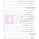 حقوق اسناد لازم الاجرا | دکتر میرحسینی