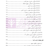 حقوق اسناد لازم الاجرا | دکتر میرحسینی