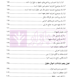 حقوق اسناد لازم الاجرا | دکتر میرحسینی
