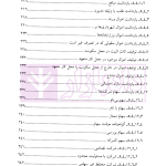 حقوق اسناد لازم الاجرا | دکتر میرحسینی
