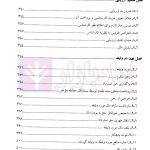 حقوق اسناد لازم الاجرا | دکتر میرحسینی