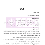 حقوق اسناد لازم الاجرا | دکتر میرحسینی