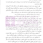 حقوق اسناد لازم الاجرا | دکتر میرحسینی