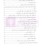 حقوق بین الملل | دکتر شریفی طراز کوهی