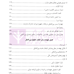 حقوق بین الملل | دکتر شریفی طراز کوهی