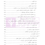 حقوق بین الملل | دکتر شریفی طراز کوهی