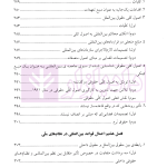 حقوق بین الملل | دکتر شریفی طراز کوهی