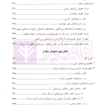 حقوق بین الملل | دکتر شریفی طراز کوهی