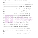 حقوق بین الملل | دکتر شریفی طراز کوهی