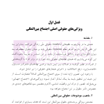 حقوق بین الملل | دکتر شریفی طراز کوهی