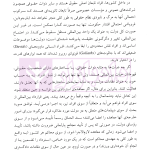 حقوق بین الملل | دکتر شریفی طراز کوهی