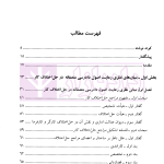 حقوق کار (دفتر دوم) | دکتر رفیعی