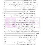 حقوق کار (دفتر دوم) | دکتر رفیعی