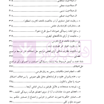 حقوق کار (دفتر دوم) | دکتر رفیعی